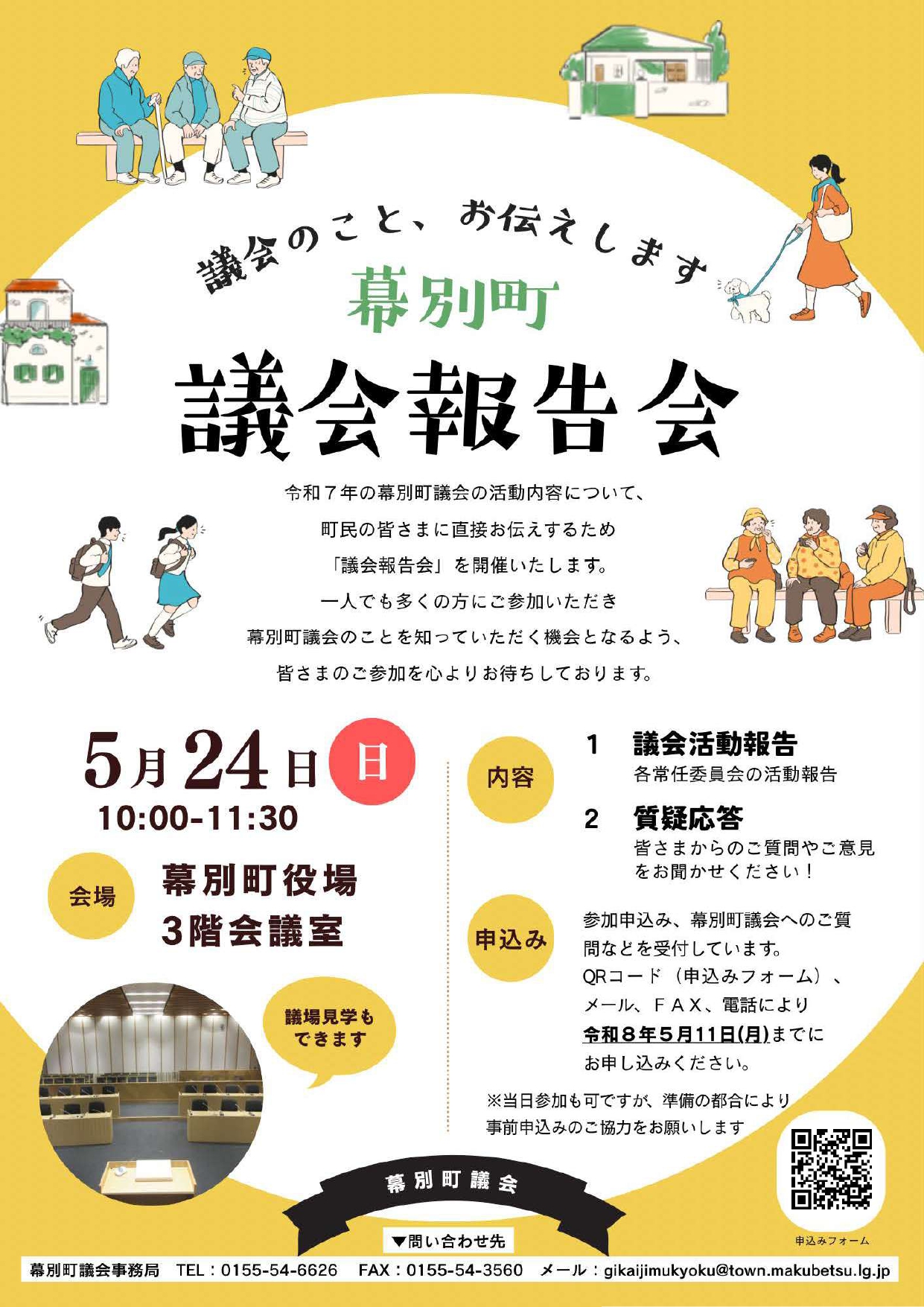 ★★★チラシ・申込書（チラシ）_page-0001