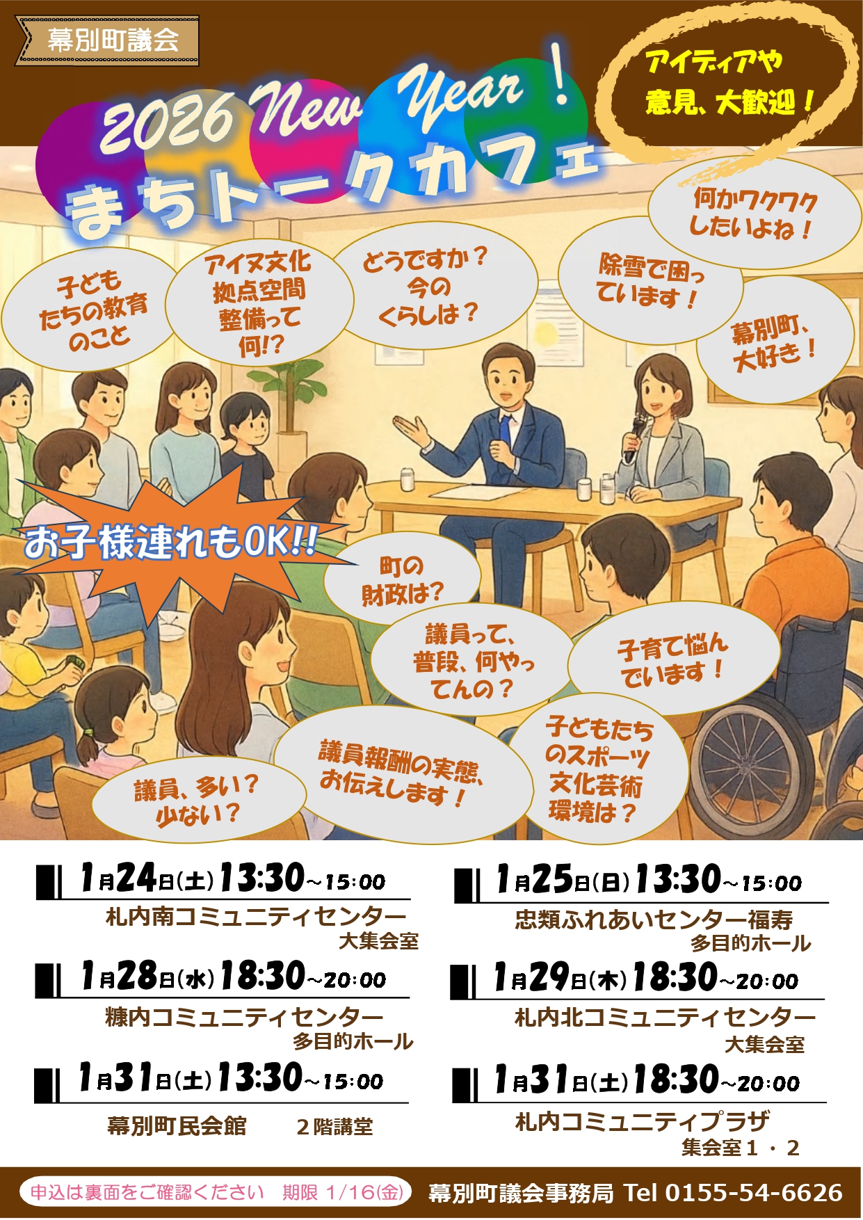 ★★【確定】チラシ_page-0001