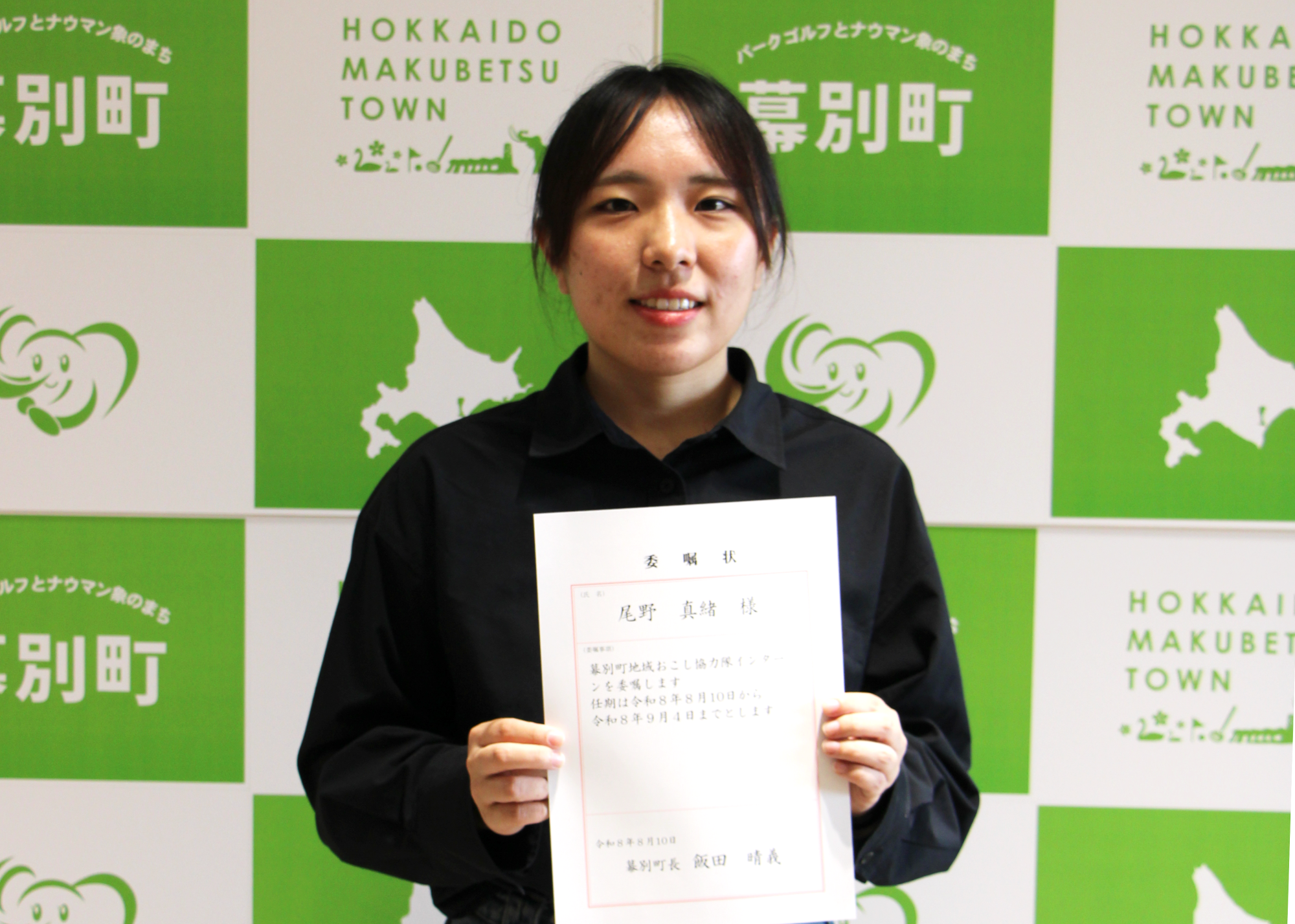 尾野隊員