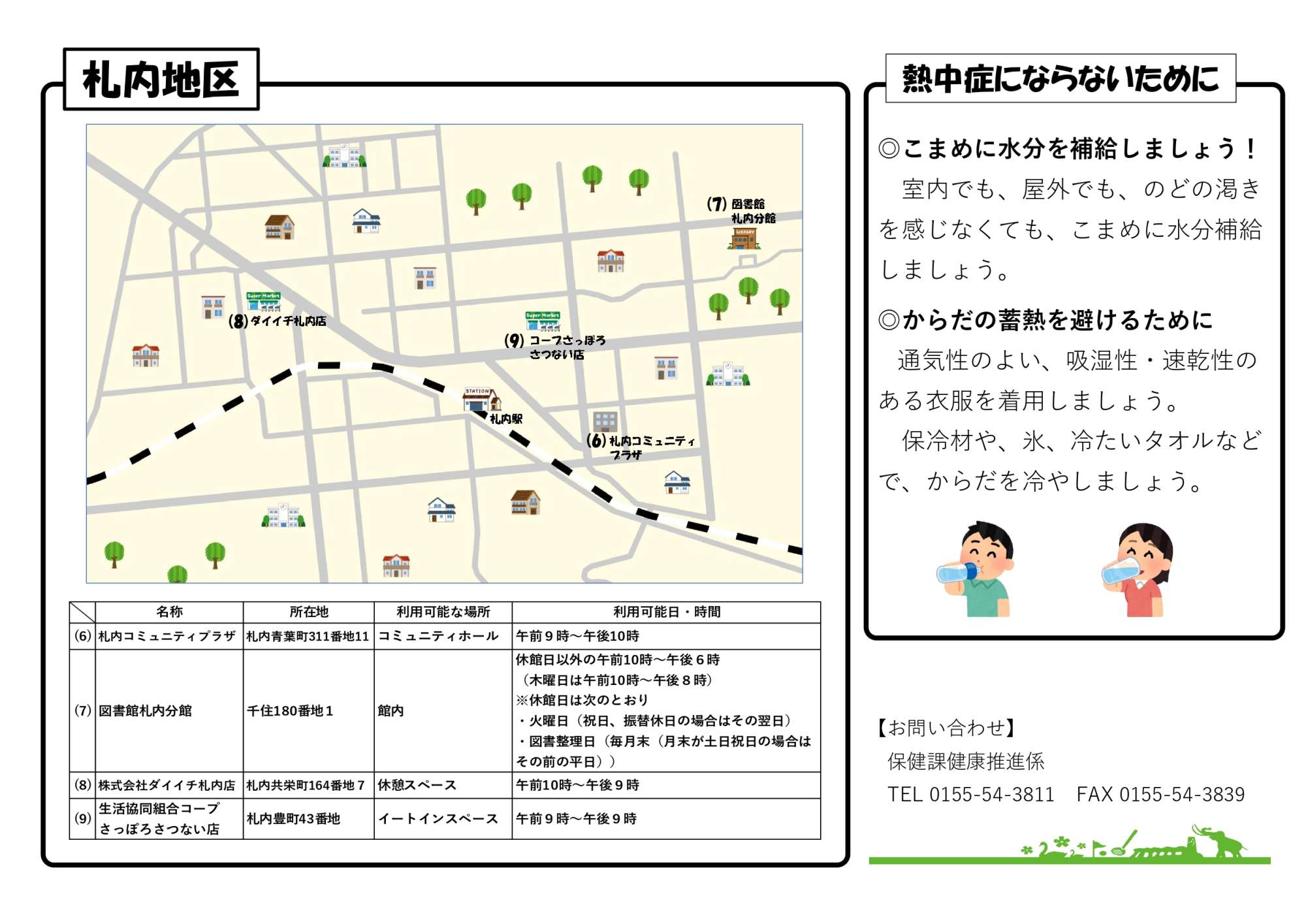 ★R7クールスポットマップ_page-0002