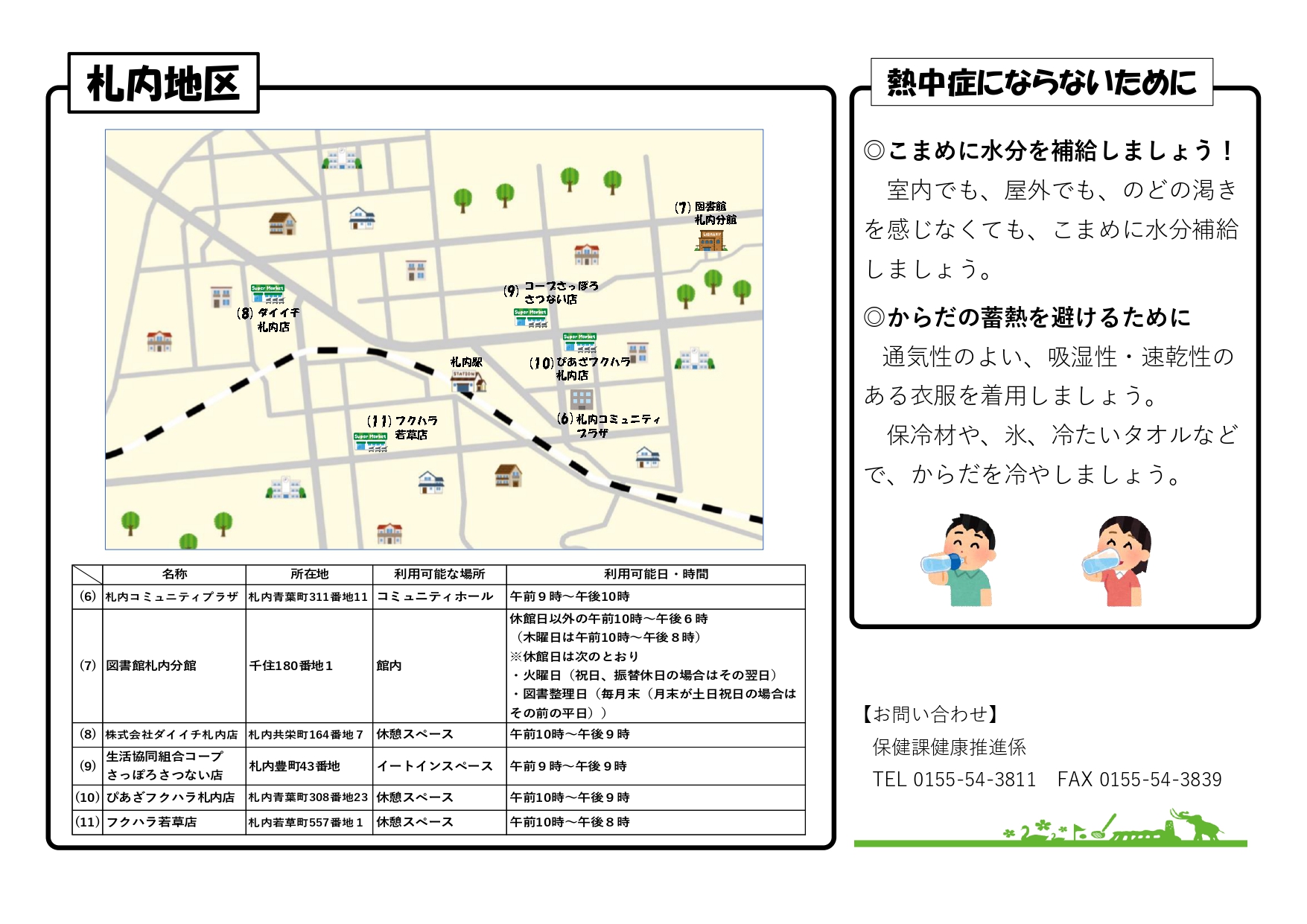 ★R8クールスポットマップ_page-0002