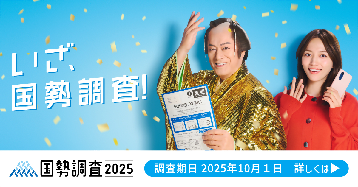 インターネット広告用_回答促進用_全世帯_1200×628