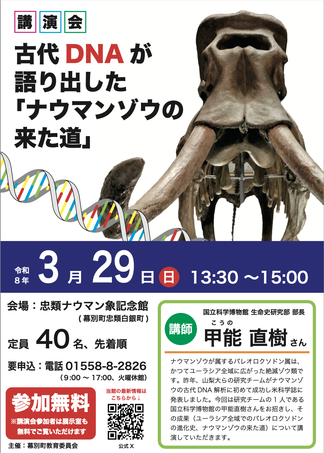 スクリーンショット 2026-02-08 14.29.34