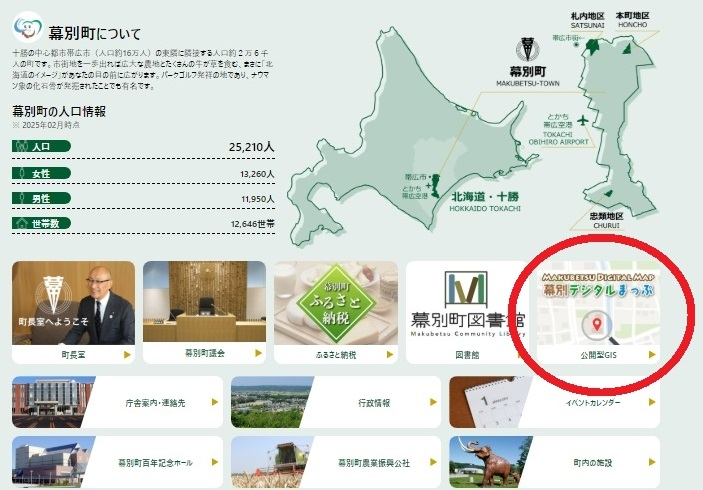 ホームページトップの画像