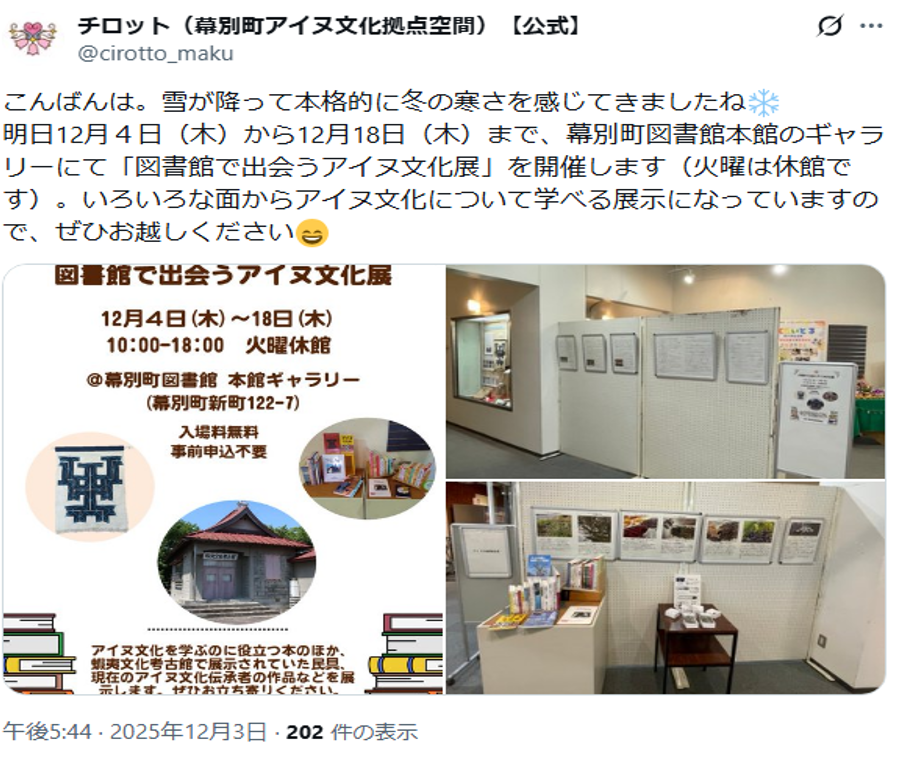 チロットポスト1