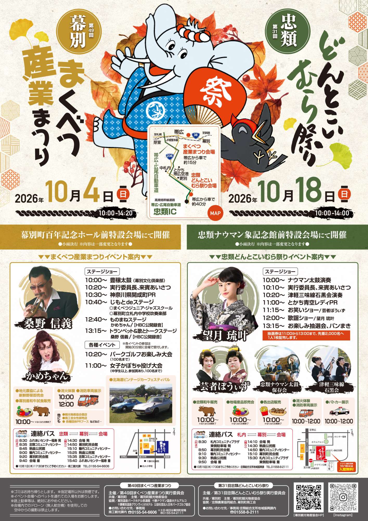ポスター【完成】