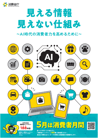 ポスター