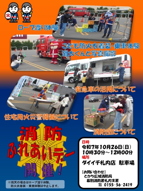 告知ポスター