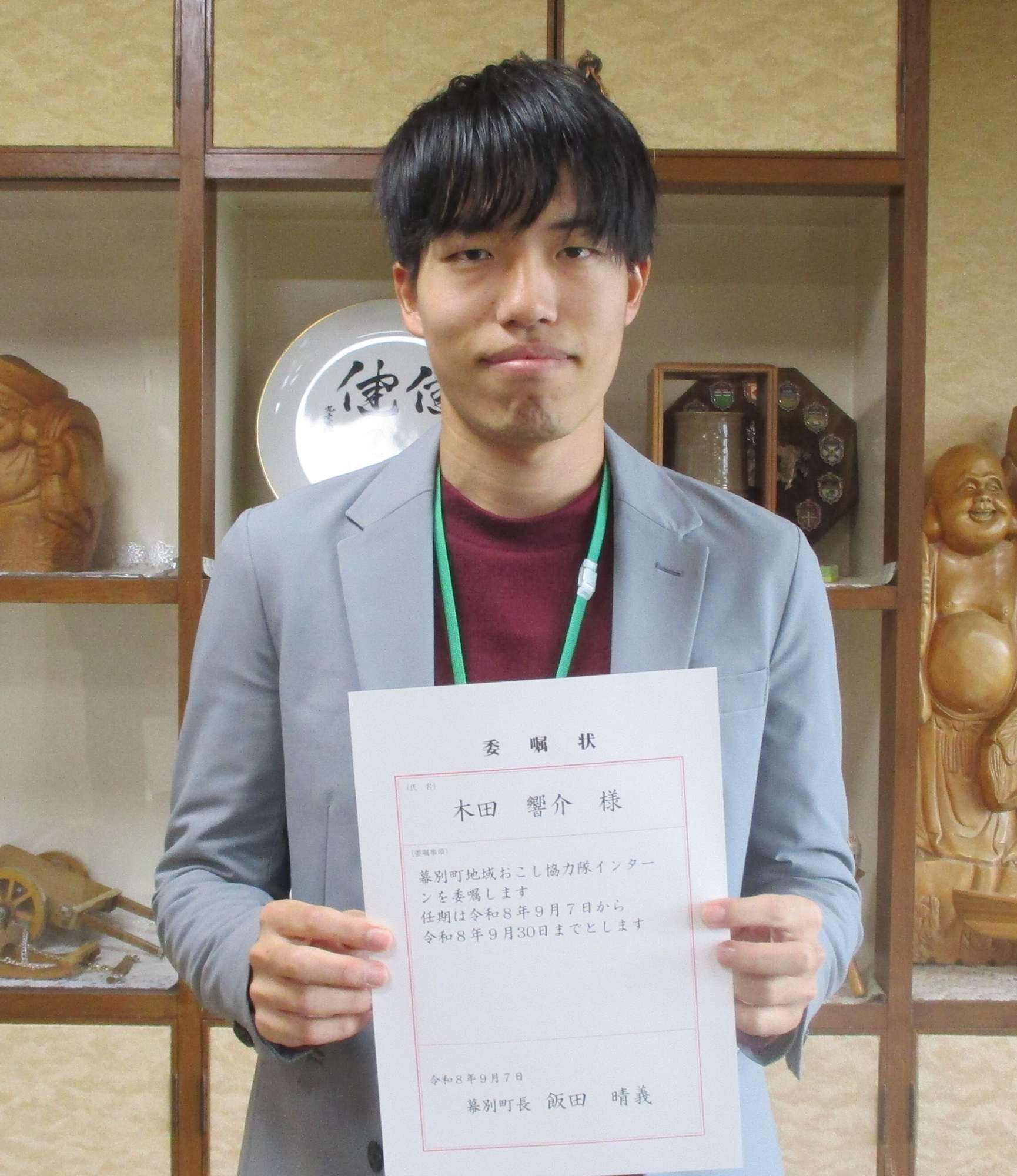 木田隊員