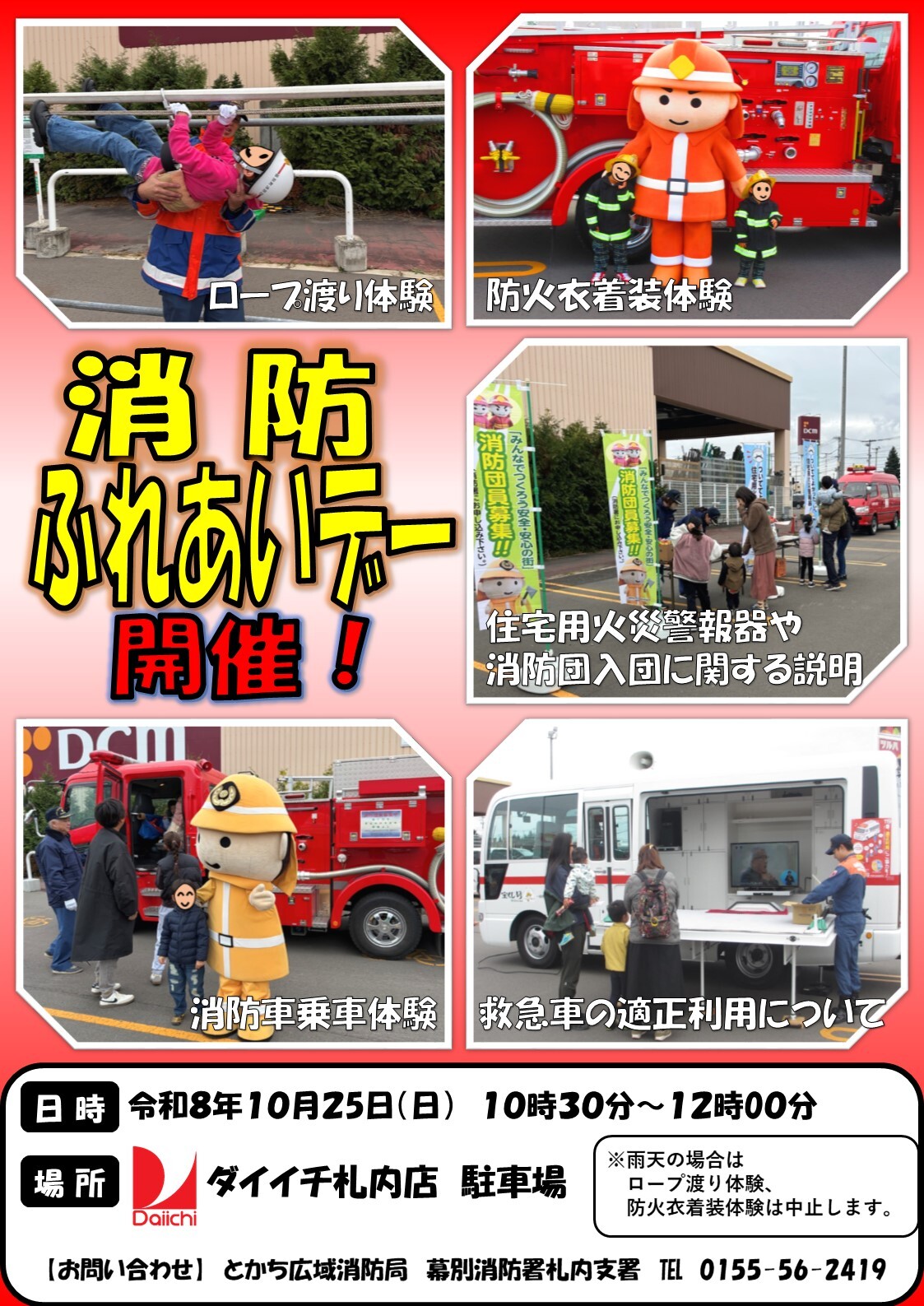 店内告知ポスター