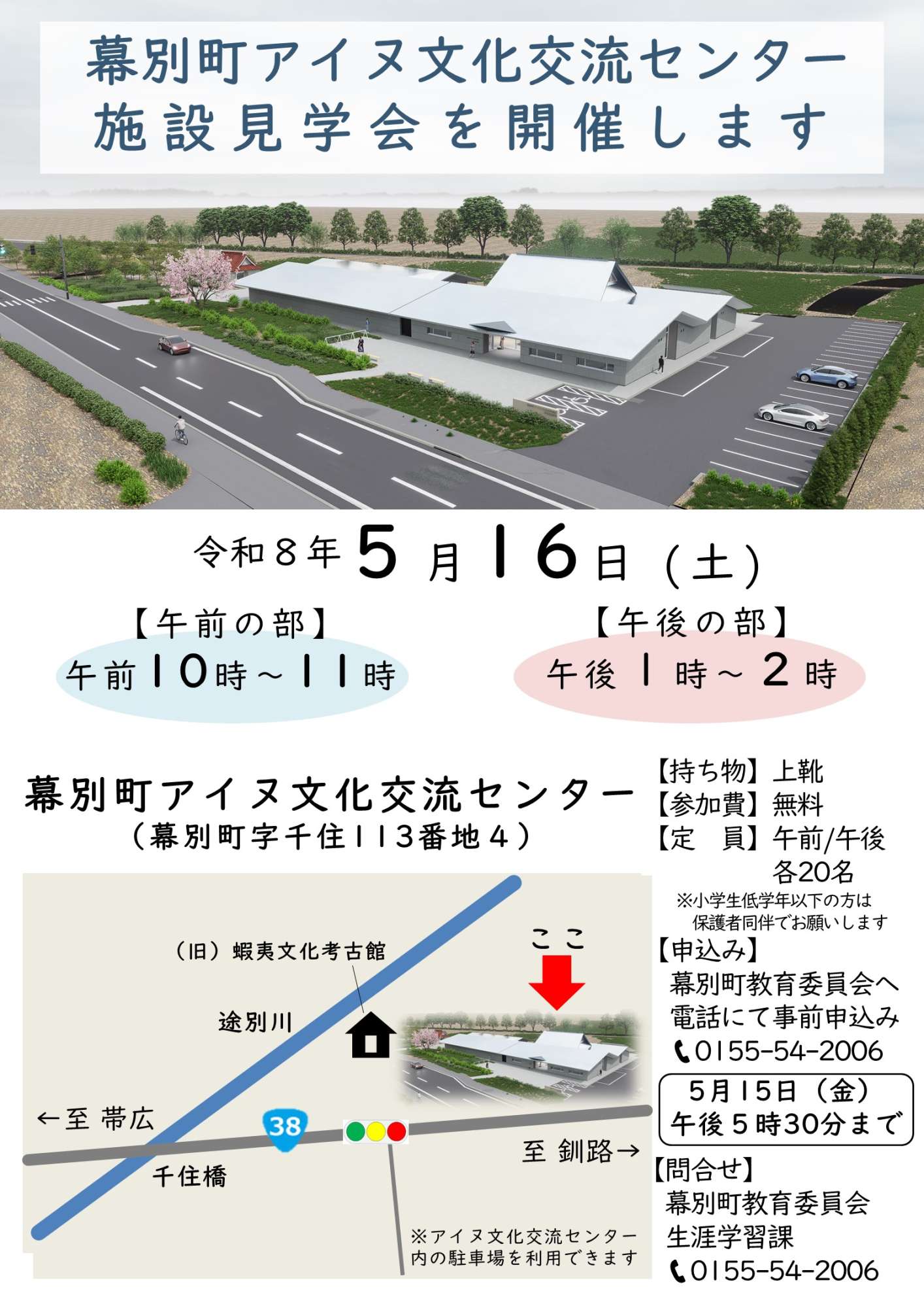 0516施設見学会