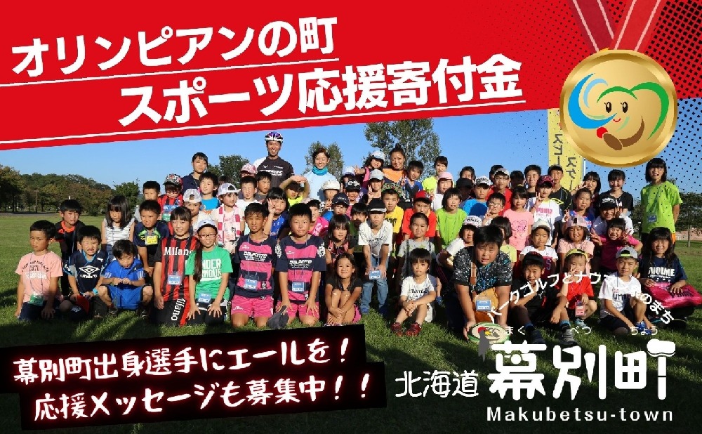 1オリンピックふるさと納税チョイス用