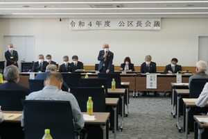 令和4年度公区長会議の様子