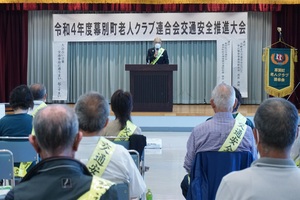 幕別町老人クラブ連合会交通安全推進大会であいさつを述べている様子