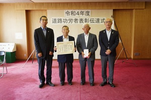 道路功労者表彰伝達式の集合写真の様子