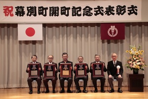 幕別町開町記念式典の集合写真