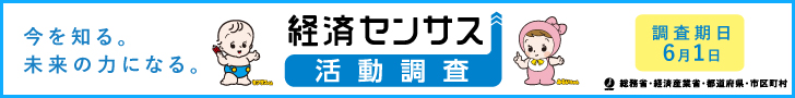 5-11_バナー_0大企業_タレント無4_H90×W728px