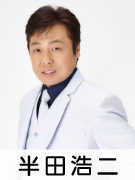 5.半田