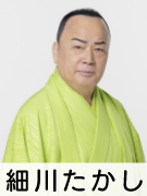 6.細川