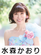 7.水森