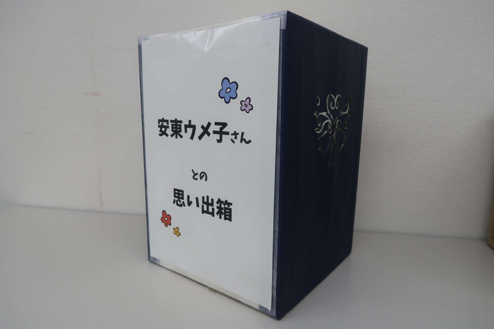 募集箱