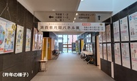 昨年の消費者月間パネル展の様子