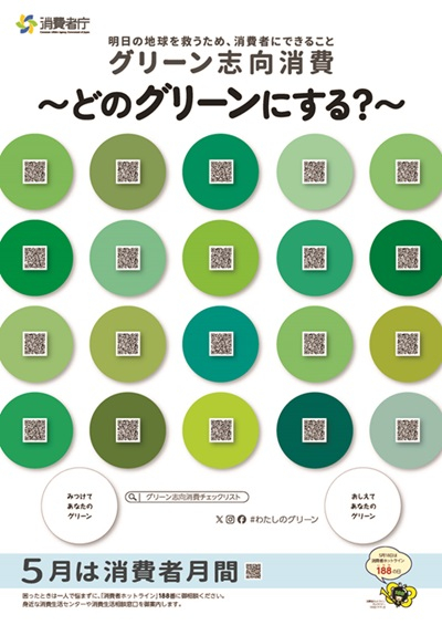consumer_education_cms202_250331_01_sn