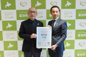 20260209-日生医療白書贈呈式