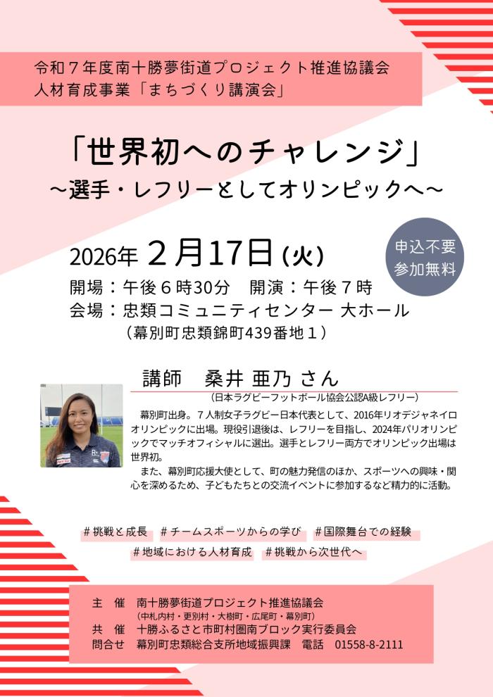 人材育成事業チラシ_page-0001