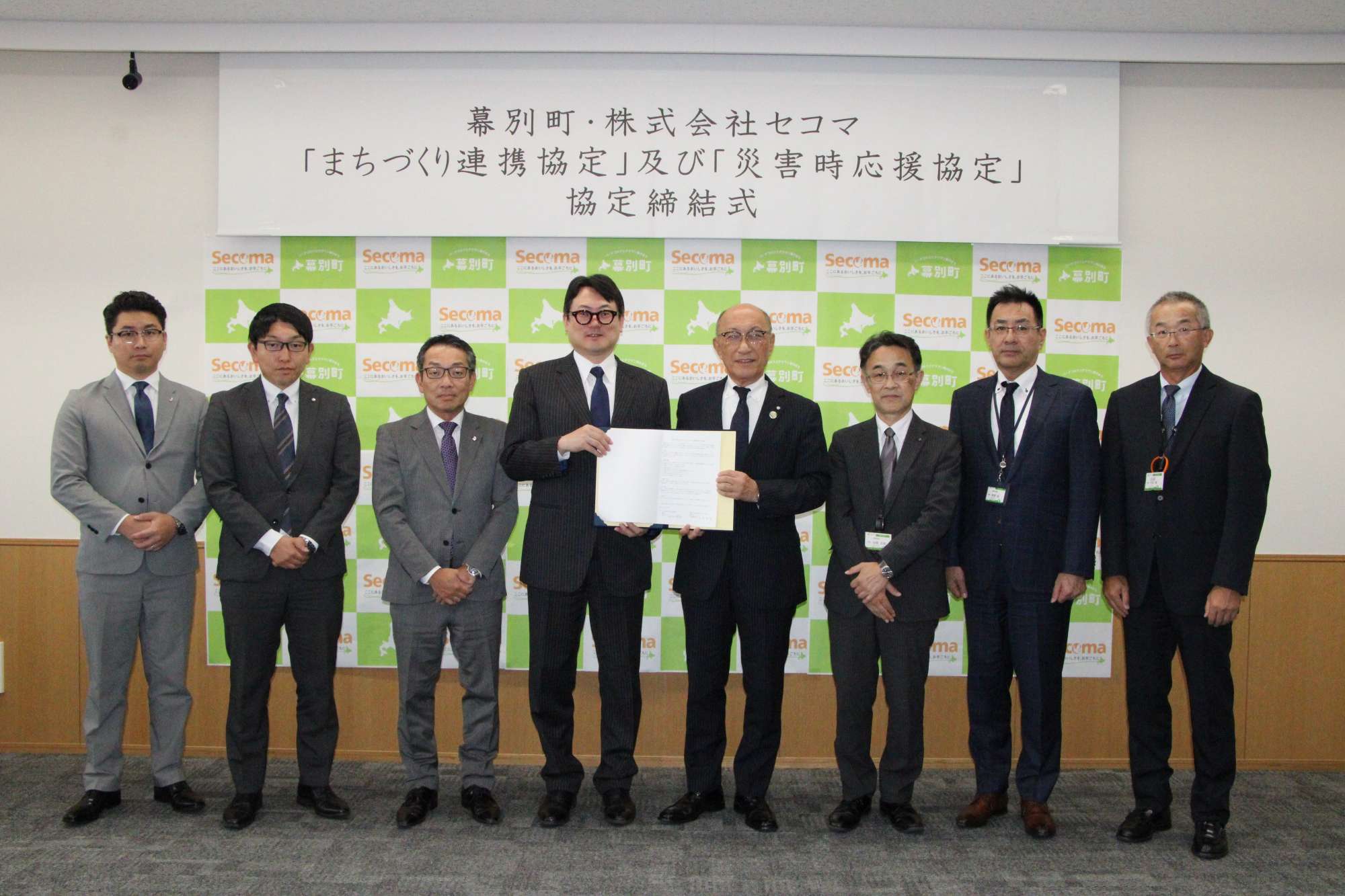 株式会社セコマとまちづくりと防災に関する協定を締結しました｜北海道