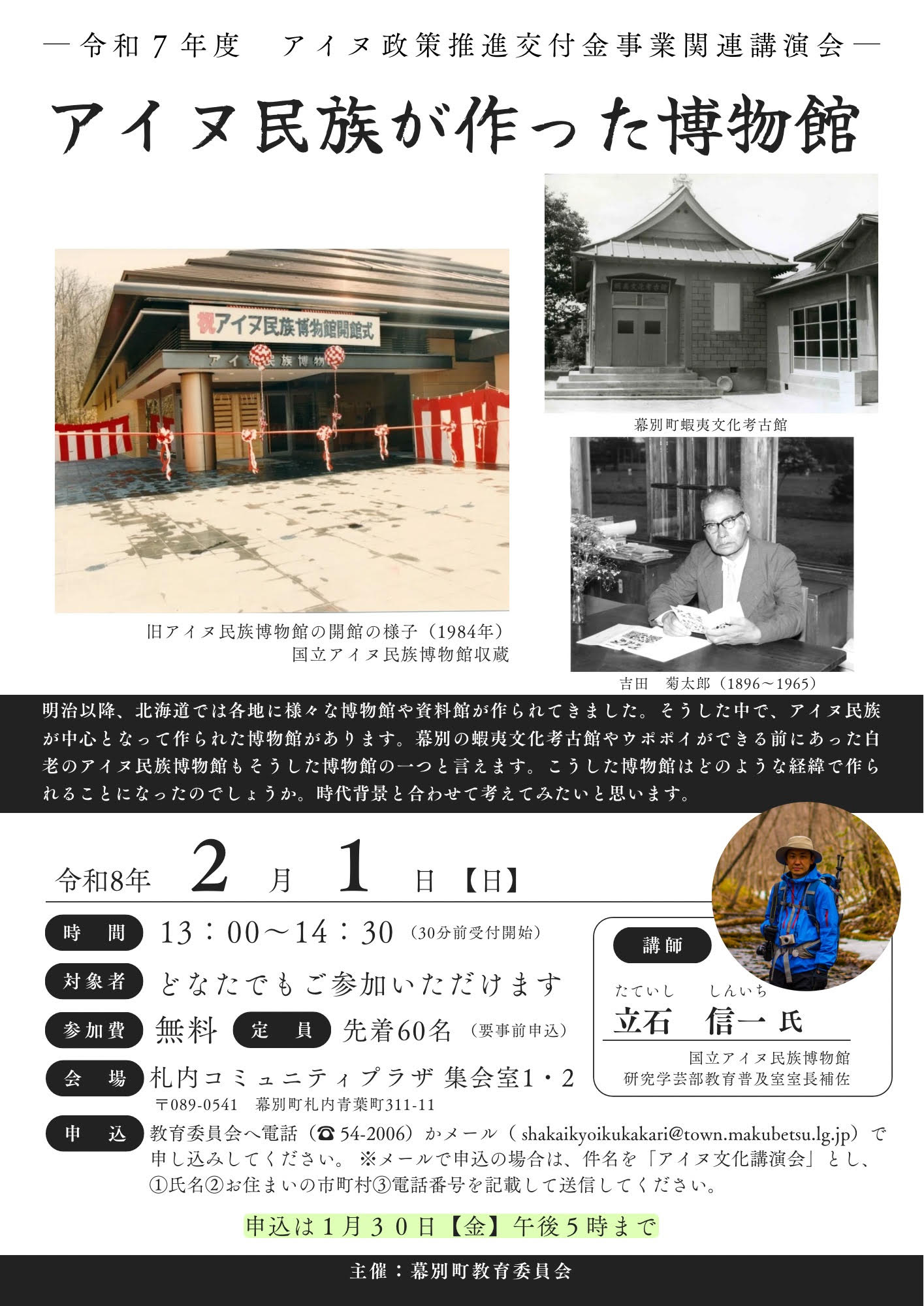 アイヌ前史の研究 いま学ぶ アイヌ民族の歴史 | 山川出版社オンラインショップ