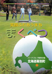 町勢要覧2001の画像