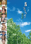 町勢要覧2006の画像