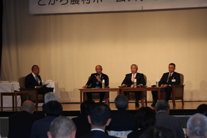 とかち農村ホームステイの10周年記念式典の様子