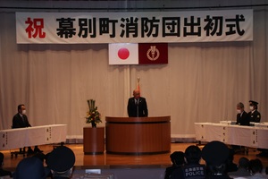 幕別町消防団出初式の様子 その1