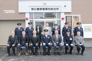 幕別駐在所開所式の様子