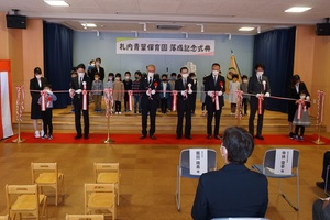 札内青葉保育園落成式の様子