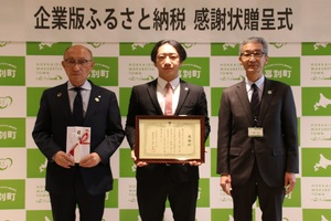 株式会社アルムシステムへ感謝状を贈呈した際の記念写真