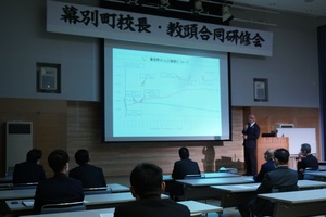 幕別町校長・教頭合同研修会で講演した際の様子 その2