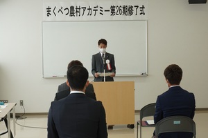 令和4年度まくべつ農村アカデミー第26期修了式の様子 その2