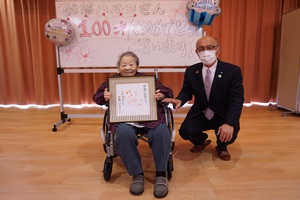 佐藤ハルヨさんに100歳のお祝いをお渡しした際の記念写真 その1