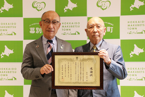 幕別町都市計画審議会委員を退任する嶽山信行さんに感謝状を贈呈した際の記念写真