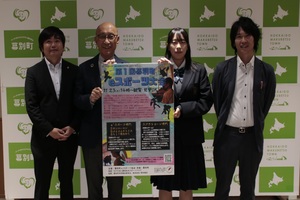 幕別町eスポーツ協会設立の際の記念写真