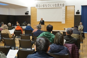 第47回明るいまちづくり住民大会の様子 その1
