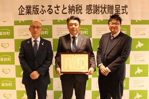 税理士法人FPCへ感謝状を贈呈した際の記念写真