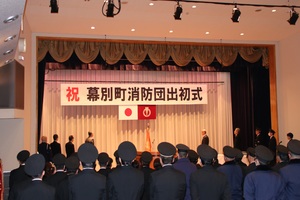 消防団出初式の様子 その2