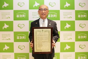 ゼロカーボンシティ宣言をした際の記念写真