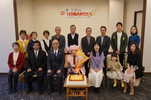 棚 久子さんに100歳のお祝いと記念品をお渡しした際の記念写真
