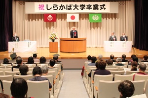 令和5年度しらかば大学卒業式の様子 その1