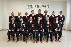 まくべつ農村アカデミー修了式での記念写真